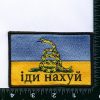Ukrainian Flag - 2022 Invasion - DON'T TREAD ON ME VERSION -  4" X 2.5" Hook and Loop (Velcro) Backing - Image 2